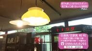 雨でも楽しめるスポット　レトロ雑貨店RERE【トレリン】