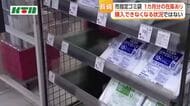 長崎市指定ゴミ袋「1カ月分以上の在庫あり、購入できなくなる状況ではない」