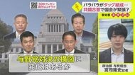 立憲・維新の共闘合意で与党に警戒感？　来月召集・臨時国会【ネタプレ政治部】