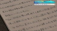 「息子の命を無駄にしてほしくない」知床観光船沈没事故から1年…被害者家族の悲痛な思い【北海道発】