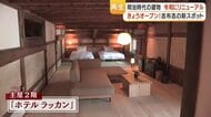 「全国どこにもないだろう」145年前の豪商の商家が、ホテルに食事処に美容室へ　志布志市に誕生した今と昔が溶け合う空間