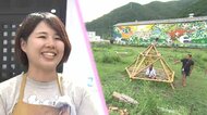 世代をつなぐ憩いの場が再スタート！地産地消カフェと遊び場が融合した新拠点　震災後のボランティアから始まった絆がつなぐ　岩手県釜石市