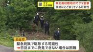 東北高校の敷地内にクマ出現し生徒らが一斉下校　小松島の住宅街が騒然　ドローンで捜索続く〈仙台市〉