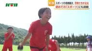 長崎市スポーツ少年団の運動会　子供たちが交流楽しむ