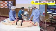 新型コロナ重症者救う！人工心肺装置「ECMO」最新医療が進まぬ壁とは？【宮城発】