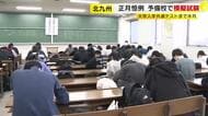 正月恒例　予備校で模擬試験　大学入学共通テストまで半月となりラストスパート　福岡・北九州市小倉北区