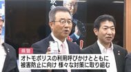 広島県警防犯アプリ『オトモポリス』に新機能　元カープ達川光男さんがＰＲ　近年増加の「特殊詐欺」防止へ