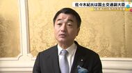 石川2区選出で5期目…高市新政権で佐々木紀衆院議員が国交副大臣に「復興など政府の側から支援したい」