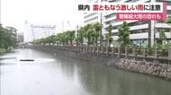 秋雨前線停滞　愛媛は４日夜遅くにかけて激しい雨の予想　浸水や河川の増水などに十分注意【愛媛】