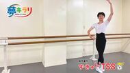 【バレエ】 「観る人を惹きつける踊りを」目指すはプロの舞台 宮郷蒼士さん