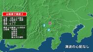 山梨県で最大震度2の地震　山梨県・甲府市、山梨市、笛吹市、甲州市、富士河口湖町