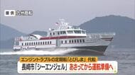 飛島航路で九州商船・シーエンジェルと豊島フェリー・アイランドブリーズ号“代行運航”へ　山形・酒田市