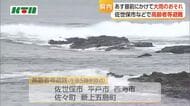 台風30号は26日昼前にかけて長崎県内大雨のおそれ　未明にも温帯低気圧に変わる見込み