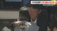 元熊本県副知事の小野泰輔氏（51）が八代市長選で初当選『情報公開』や『市政の信頼回復』に取り組む　4選目指した現職を破る