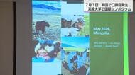 「防疫は一国では難しい」韓国で口蹄疫発生の中　宮崎大学で国際シンポジウム　国境越えた連携の重要性議論