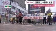 イージス艦「ちょうかい」トマホーク発射機能の搭載で市民団体が抗議
