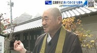 広島・二葉の里で見つけた、日常に寄り添う七福神めぐり