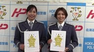 【女子カーリング「フォルティウス」が稚内警察署一日署長】近江谷杏菜選手と吉村紗也香選手が交通安全と特殊詐欺被害防止を市民へ呼びかけ「自転車のルールが浸透するよう協力願う」＜北海道稚内市＞