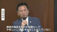 「やましいことはしていない」山口知事がSAGAアリーナの“隠し部屋”報道を改めて否定【佐賀県】