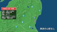 茨城県で最大震度3の地震　茨城県・常陸大宮市