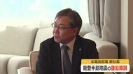 「電力需要はAIの急速な進展で増加していく」　北陸電力送配電の新社長に就任した塚崎勝訓氏が見通し　福井