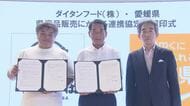 首都圏に展開「富士そば」メニューに愛媛のご当地グルメ　創業者は西条市出身　県産食材ＰＲへ協定【愛媛】