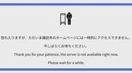 原因不明…長野県内の複数の市町村の公式ホームページ閲覧できず　同様のトラブルは全国でも