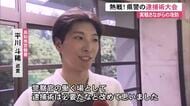 【高知】警察官が熱戦『逮捕術』を競う　致命傷を与えず逮捕する技術で県民の安全守る