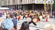 今年も勇壮に　1万人のエイサー踊り隊