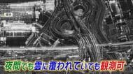 地方から宇宙へ ベンチャー企業QPS どんな気象状況でも撮影可能な小型衛星 防災・防衛に高まる期待【福岡発】