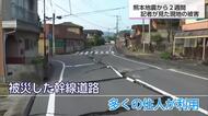 「命があってよかった。それに尽きる」　熊本地震から2週間 記者が見た被災地のいま　