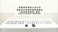 「トー横」で16歳少女に睡眠薬など200錠販売した疑いなどで24歳の男を逮捕　「手軽にお金を稼げると」