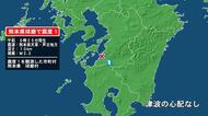 熊本県で最大震度1の地震　熊本県・球磨村