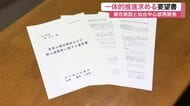 ６４６億円に増額の青葉山複合施設　仙台商工会議所が中心部再開発の一体的推進要望
