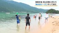 “北陸のハワイ”水島にぎわう　渡し船の輸送を1日150人増の900人に　9月上旬まで運行予定