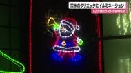 穴水町のクリニックで冬恒例のイルミネーション…12万個のライトが壁や庭を彩る