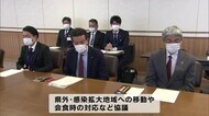 ステージ引き上げ協議 新型コロナ対策会議 大分