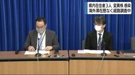 【速報】新型コロナ変異株 静岡県内3人感染者から検出