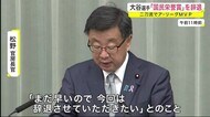 大谷翔平選手「国民栄誉賞」を辞退 「まだ早いので今回は辞退したい」と返答<岩手県>