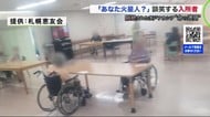 「あなた火星から?」