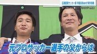 広島皆実・中島永弥選手　ポーランド１部リーグのサッカークラブ…