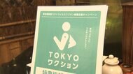 ラーメン半額も! 特典が続々 LINEでワクチン接種証明