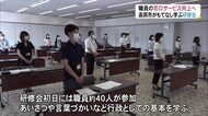 高岡市 職員の窓口サービス向上で研修会 市長の公約の一つが「職員の意識改革」