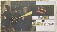なぜ？警視庁から「四課」が消える　捜査員から惜しむ声も…新組…