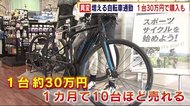 1台30万円でも人気! コロナ感染避け“自転車通勤” 福岡でも増加 懸念される交通事故に注意