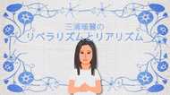 極端なほどの人間不信と人間憎悪 自らを憎み相手を忌み嫌う虐待者の心理