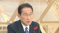 金融所得課税見直し 岸田首相「当面は触ることはない」