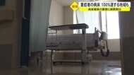 ”病床すでになし” ”医療崩壊明日にも” 限界を訴える医療界
