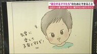 コロナ禍で