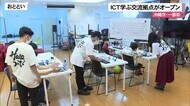 ICT教育の拠点施設 沖縄市一番街に開設